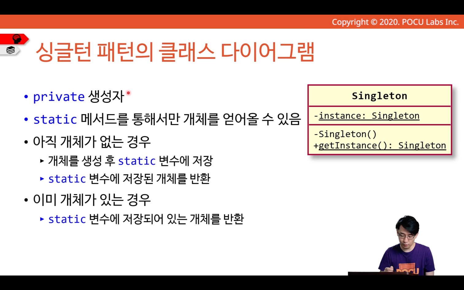 singleton-3.png