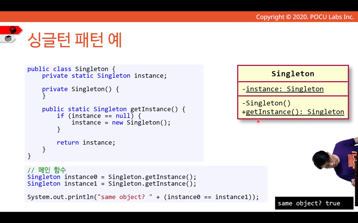 singleton-4.png