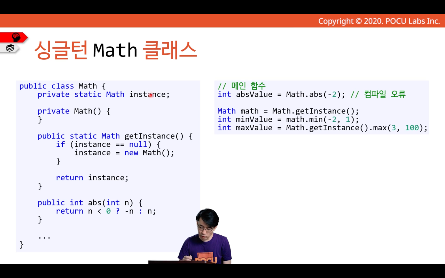 singleton-example-1.png