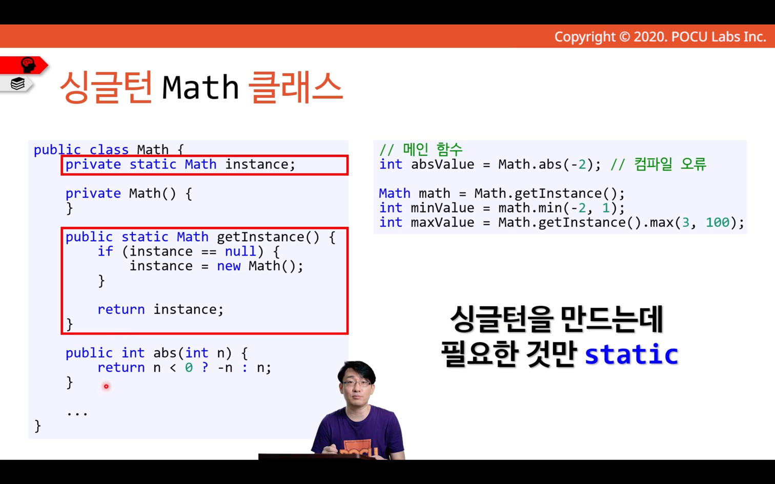 singleton-example-2.png