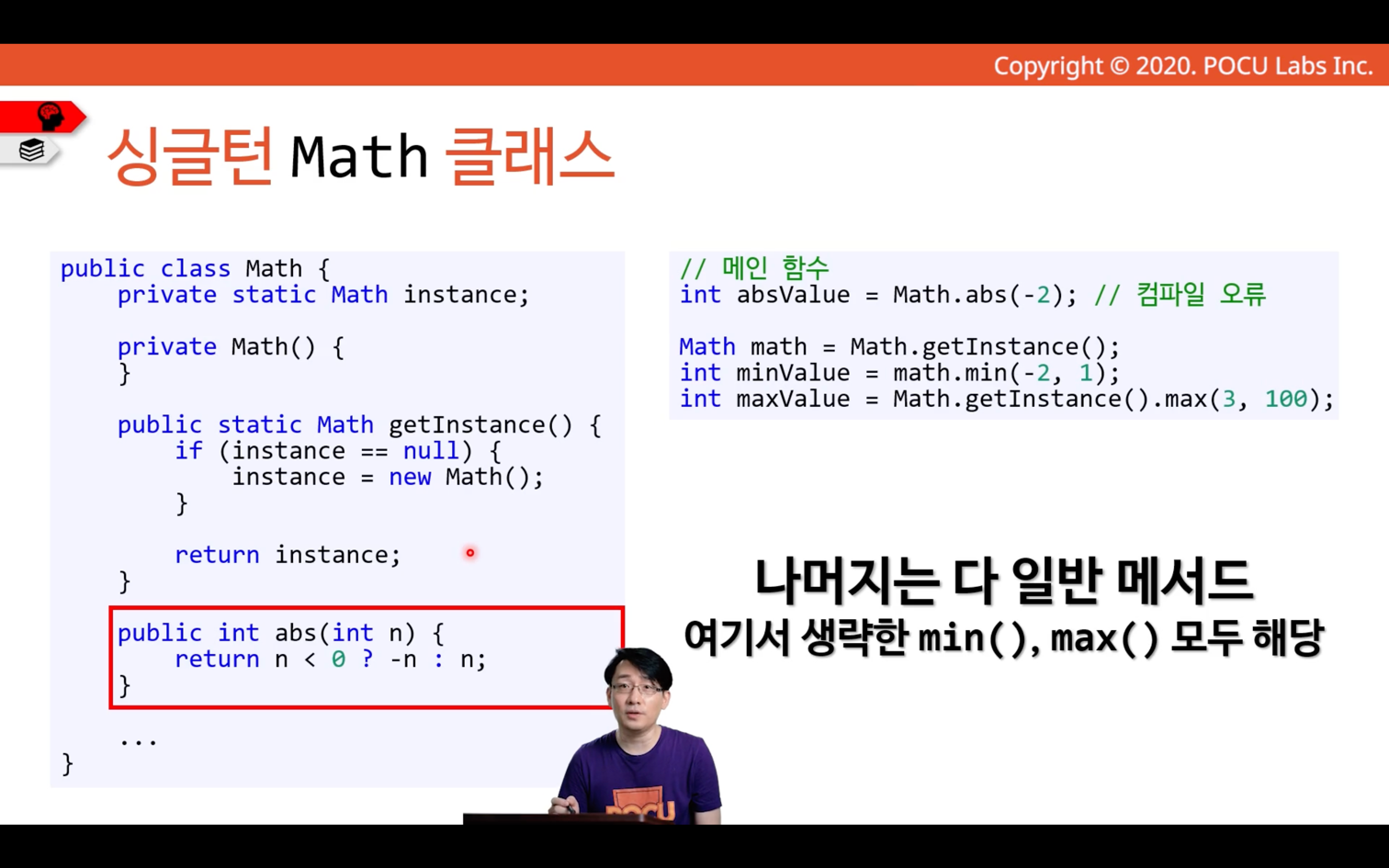 singleton-example-3.png