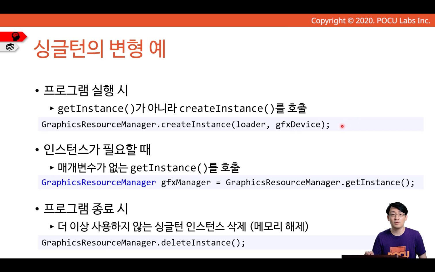 applying-singleton-pattern-5.png