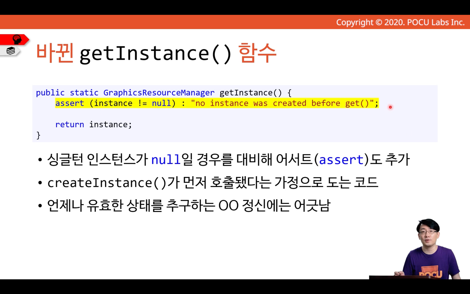 applying-singleton-pattern-6.png