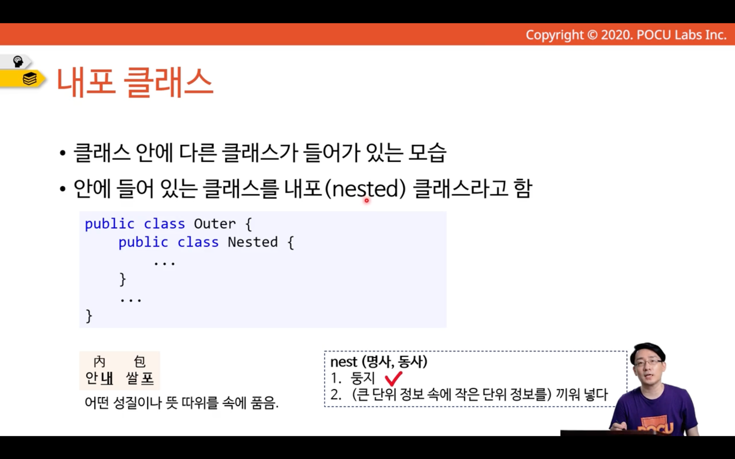 nested-class-1.png
