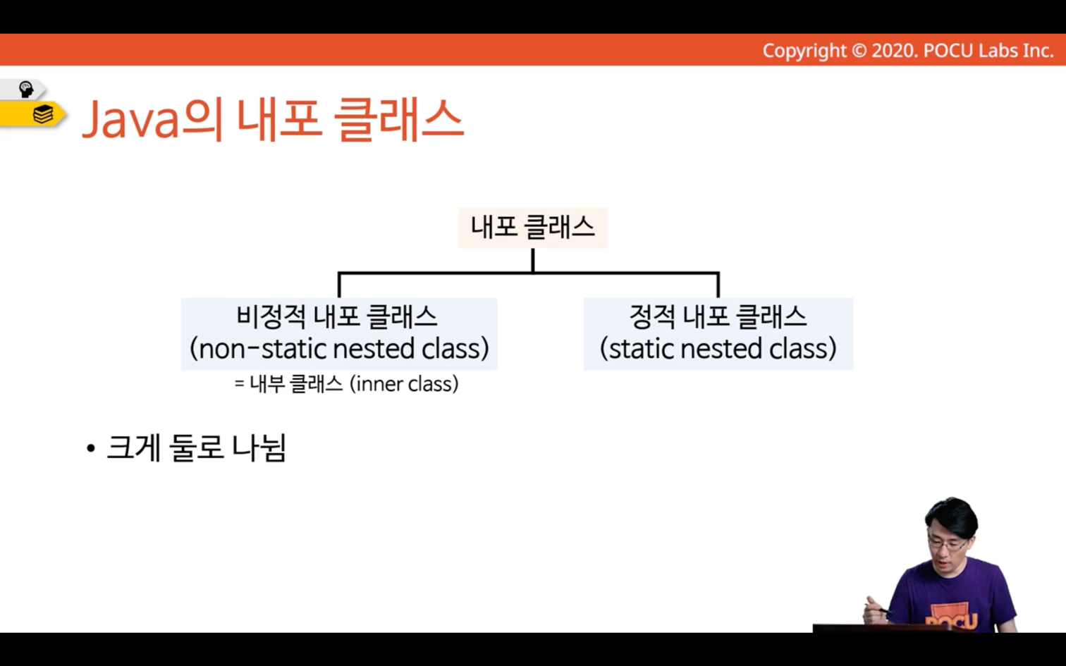 nested-class-2.png